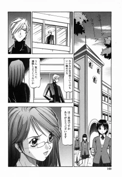 Page 167 of Kichiku Houteishiki - Equation of brutal person