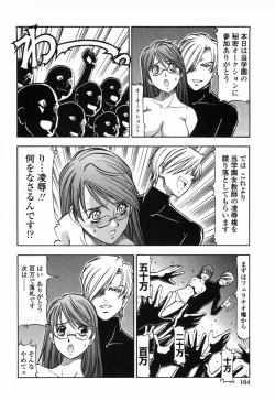 Page 171 of Kichiku Houteishiki - Equation of brutal person