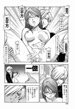 Page 173 of Kichiku Houteishiki - Equation of brutal person