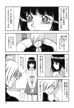 Page 17 of Kichiku Houteishiki - Equation of brutal person