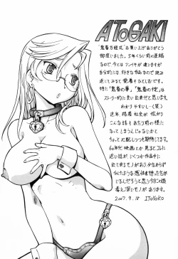 Page 182 of Kichiku Houteishiki - Equation of brutal person