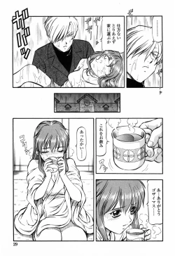 Page 35 of Kichiku Houteishiki - Equation of brutal person