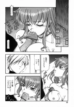 Page 46 of Kichiku Houteishiki - Equation of brutal person