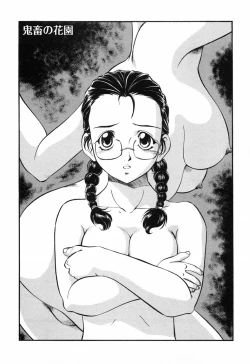 Page 49 of Kichiku Houteishiki - Equation of brutal person