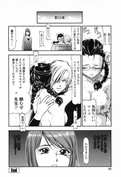 Page 68 of Kichiku Houteishiki - Equation of brutal person