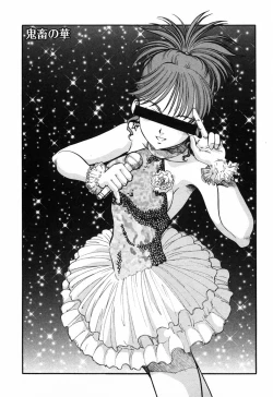 Page 69 of Kichiku Houteishiki - Equation of brutal person