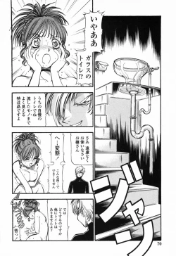 Page 76 of Kichiku Houteishiki - Equation of brutal person