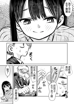 Page 49 of BokuYaba 5-nengo