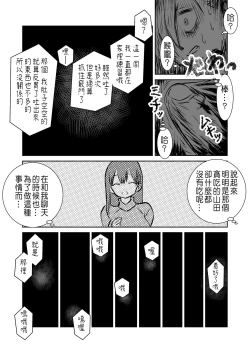 Page 68 of BokuYaba 5-nengo