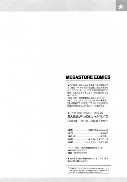 Page 208 of Bijinkazoku ga Yattekita YAYO