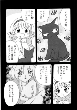 Page 113 of HinHin-nyu Keikaku