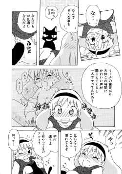 Page 116 of HinHin-nyu Keikaku