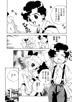 Page 128 of HinHin-nyu Keikaku