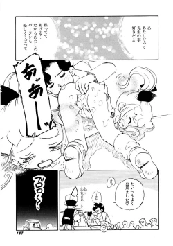 Page 131 of HinHin-nyu Keikaku