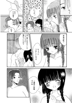 Page 144 of HinHin-nyu Keikaku