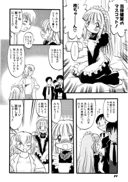 Page 28 of HinHin-nyu Keikaku