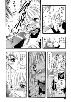 Page 30 of HinHin-nyu Keikaku