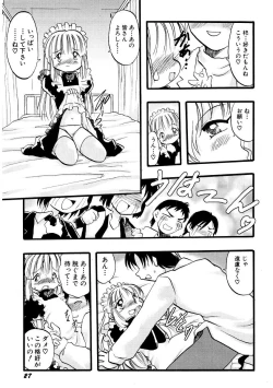 Page 31 of HinHin-nyu Keikaku