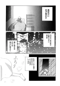 Page 41 of HinHin-nyu Keikaku