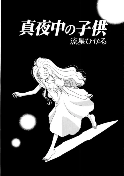 Page 42 of HinHin-nyu Keikaku