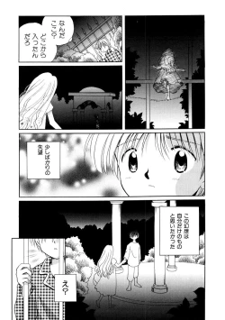 Page 45 of HinHin-nyu Keikaku