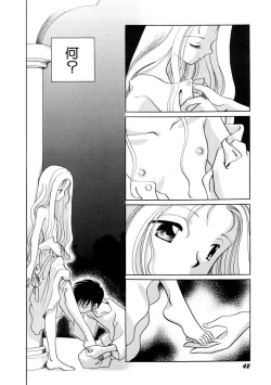 Page 46 of HinHin-nyu Keikaku