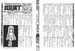 Page 4 of HinHin-nyu Keikaku