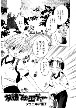 Page 57 of HinHin-nyu Keikaku