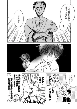 Page 60 of HinHin-nyu Keikaku