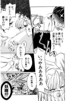 Page 61 of HinHin-nyu Keikaku