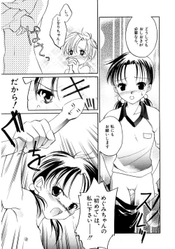 Page 63 of HinHin-nyu Keikaku