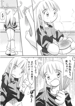 Page 70 of HinHin-nyu Keikaku