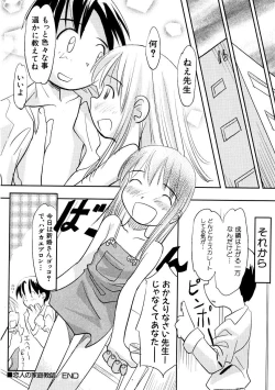 Page 84 of HinHin-nyu Keikaku