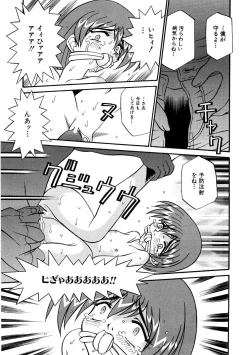 Page 87 of HinHin-nyu Keikaku