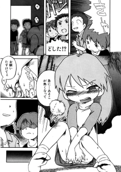 Page 93 of HinHin-nyu Keikaku