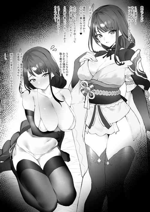 Download Oshiro de Ichaicha