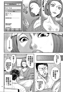 Page 4 of Aiyoku no Wana