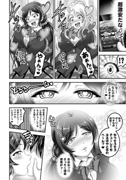Page 10 of Ore Yome Saimin Soushuuhen 1+α