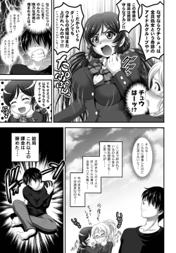 Page 19 of Ore Yome Saimin Soushuuhen 1+α