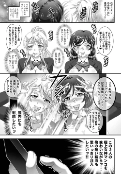 Page 23 of Ore Yome Saimin Soushuuhen 1+α