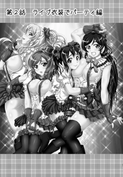 Page 33 of Ore Yome Saimin Soushuuhen 1+α