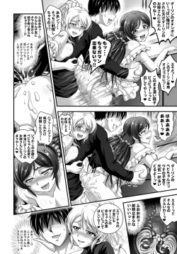 Page 40 of Ore Yome Saimin Soushuuhen 1+α