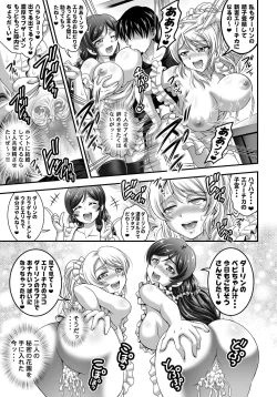 Page 41 of Ore Yome Saimin Soushuuhen 1+α