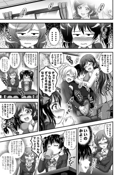 Page 47 of Ore Yome Saimin Soushuuhen 1+α