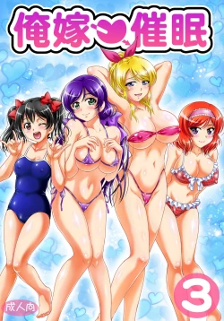 Page 60 of Ore Yome Saimin Soushuuhen 1+α