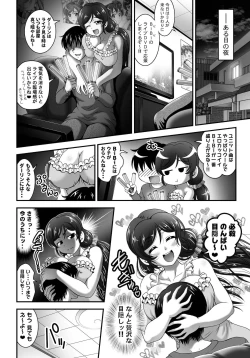 Page 92 of Ore Yome Saimin Soushuuhen 1+α