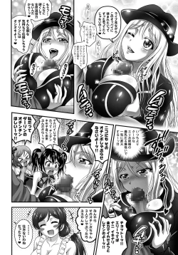 Page 94 of Ore Yome Saimin Soushuuhen 1+α