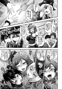 Page 95 of Ore Yome Saimin Soushuuhen 1+α
