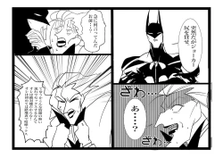 Page 2 of BatJokes 80th Anniversary Manga ②
