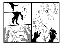 Page 3 of BatJokes 80th Anniversary Manga ②